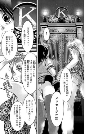 Yuugure Choukyou  Saimin Club Page #73