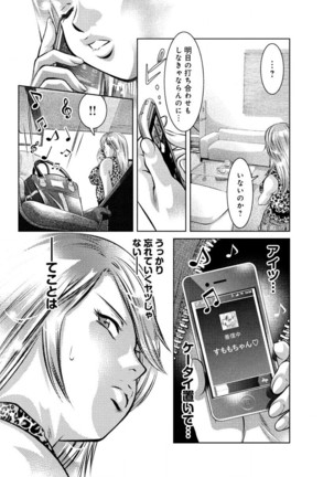 Yuugure Choukyou  Saimin Club Page #25