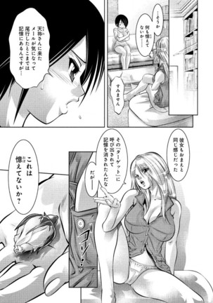 Yuugure Choukyou  Saimin Club Page #49