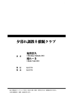 Yuugure Choukyou  Saimin Club Page #75