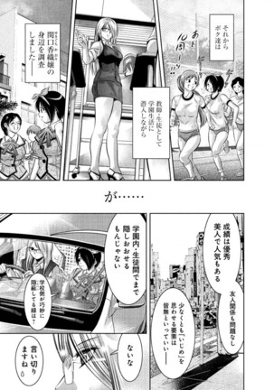 Yuugure Choukyou  Saimin Club Page #13