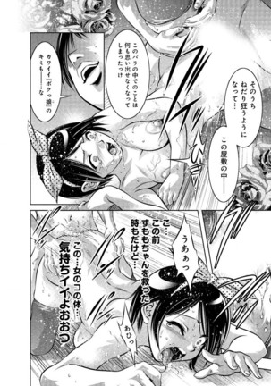 Yuugure Choukyou  Saimin Club Page #30