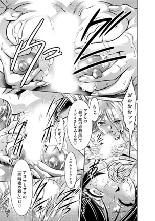 Yuugure Choukyou  Saimin Club Page #45