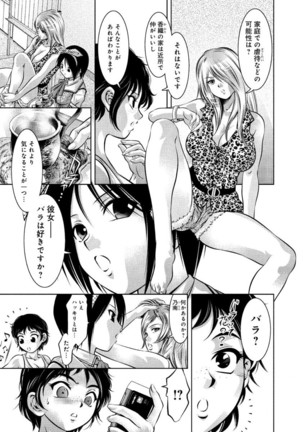 Yuugure Choukyou  Saimin Club Page #15