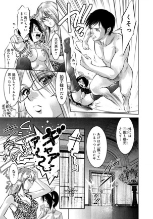 Yuugure Choukyou  Saimin Club Page #59