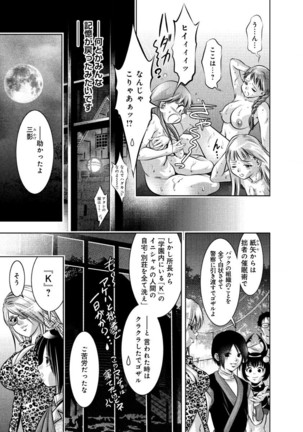 Yuugure Choukyou  Saimin Club Page #71