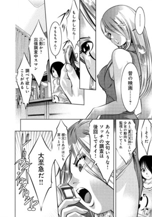 Yuugure Choukyou  Saimin Club Page #52