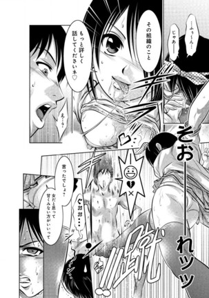 Yuugure Choukyou  Saimin Club Page #56