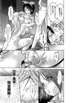 Yuugure Choukyou  Saimin Club Page #61