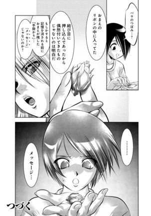 Yuugure Choukyou  Saimin Club Page #50