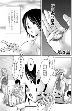 Yuugure Choukyou  Saimin Club Page #51