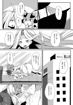 Anira to Sugosu Shikou no 1-nichi - Page 4