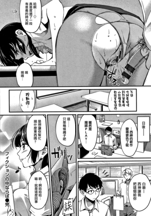 Junai Paradox Ch.1-5 Page #105