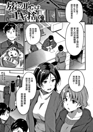 Junai Paradox Ch.1-5 Page #66