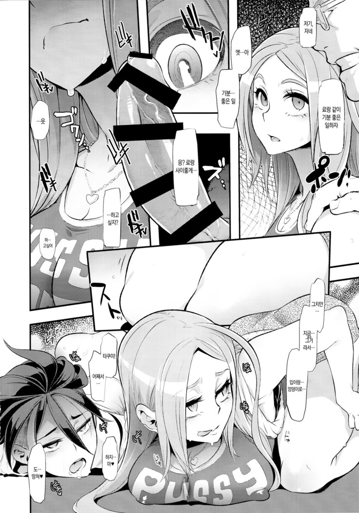 TSF Monogatari Append 4.0
