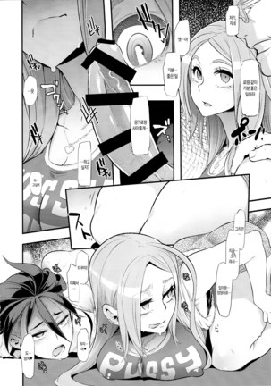 TSF Monogatari Append 4.0 Page #29