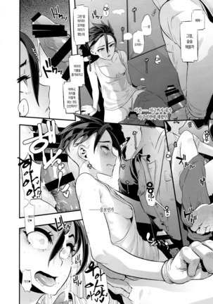 TSF Monogatari Append 4.0 Page #21