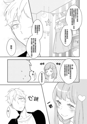 きみだけのリボン - Page 5