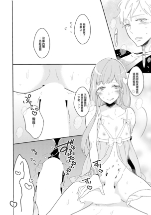 きみだけのリボン Page #14