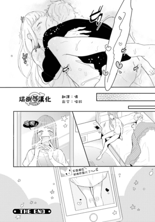 きみだけのリボン Page #16