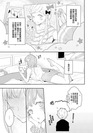 きみだけのリボン - Page 3