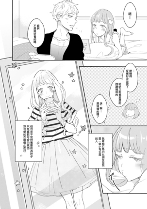 きみだけのリボン - Page 2