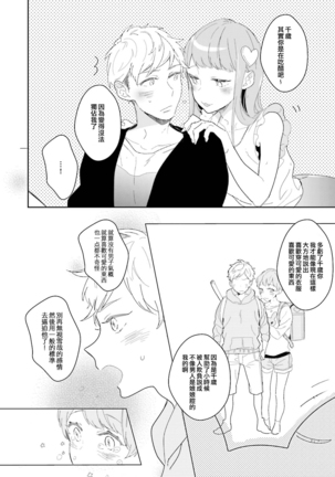 きみだけのリボン Page #4