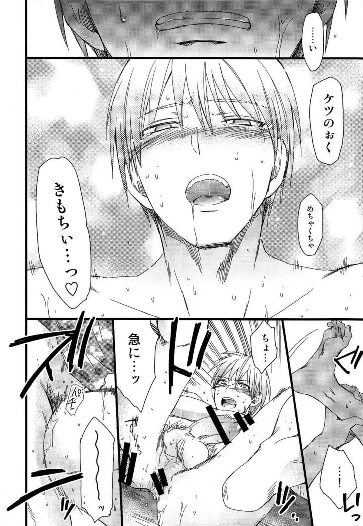 マユズミ君がセックスシてくれるほん。