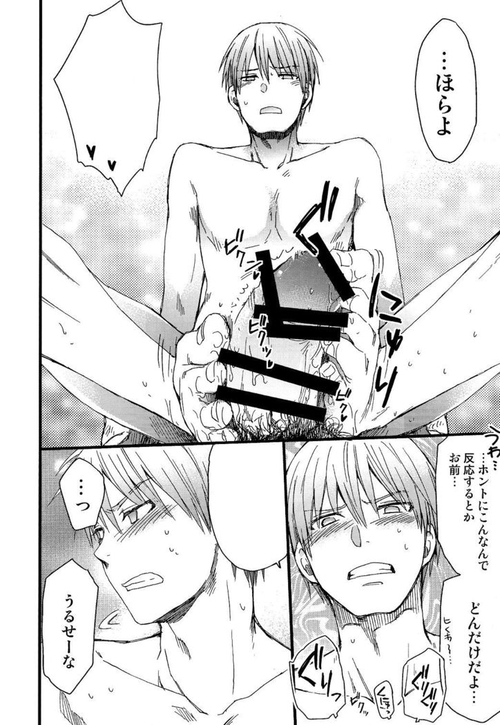 マユズミ君がセックスシてくれるほん。