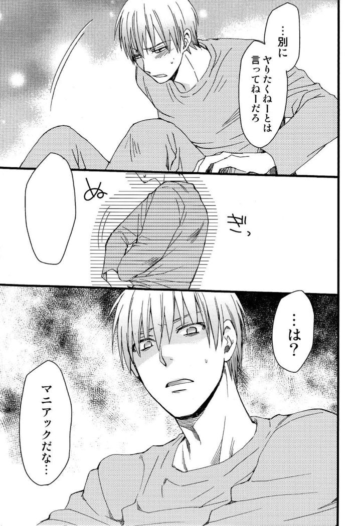 マユズミ君がセックスシてくれるほん。