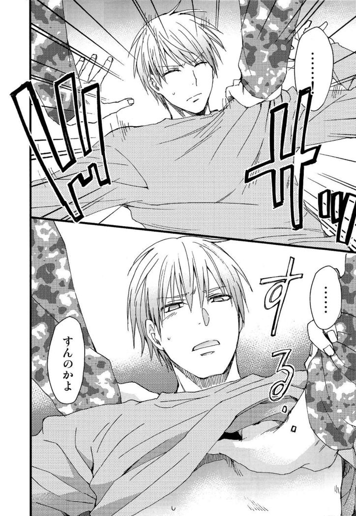 マユズミ君がセックスシてくれるほん。