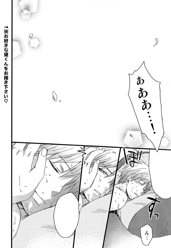 マユズミ君がセックスシてくれるほん。
