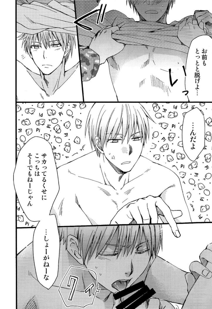 マユズミ君がセックスシてくれるほん。