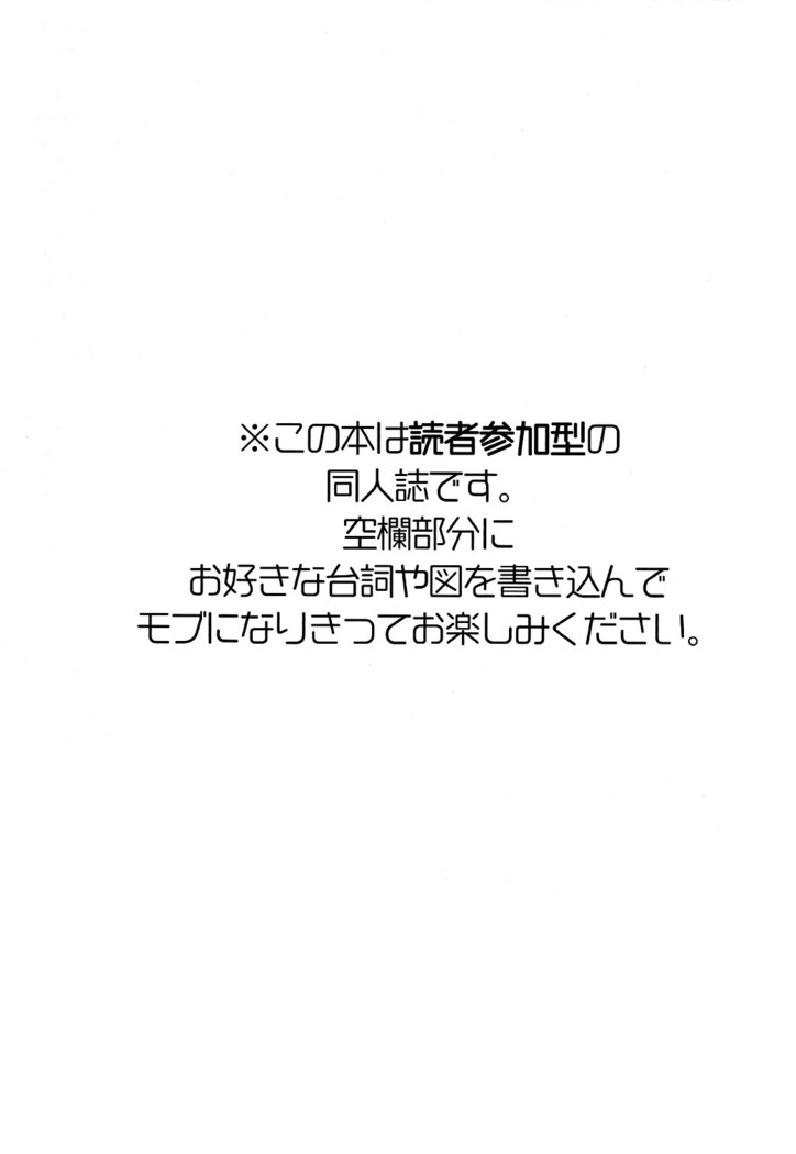 マユズミ君がセックスシてくれるほん。