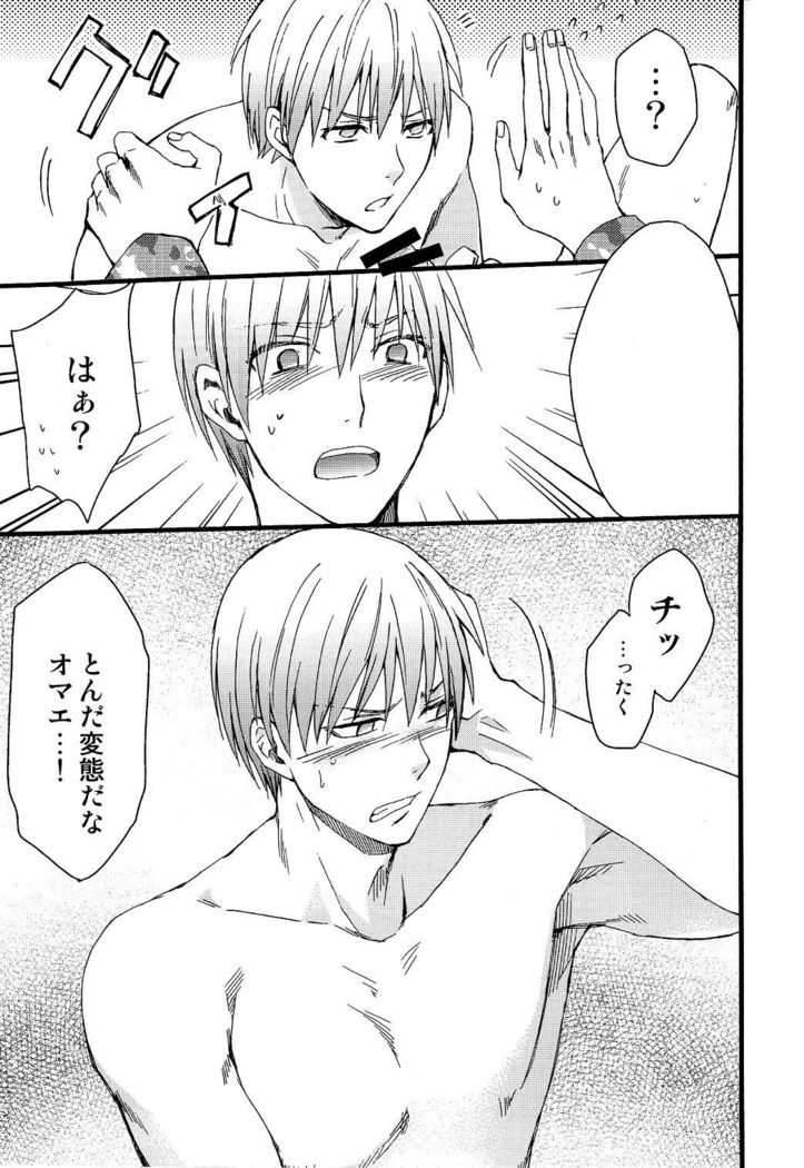マユズミ君がセックスシてくれるほん。