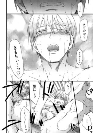 マユズミ君がセックスシてくれるほん。 Page #14