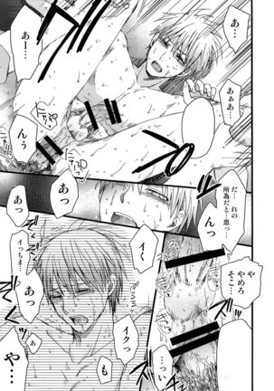 マユズミ君がセックスシてくれるほん。 Page #15