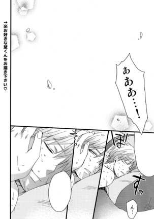 マユズミ君がセックスシてくれるほん。 Page #16
