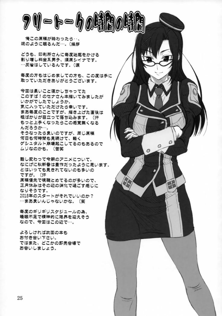 Doki Doki o X Saiban