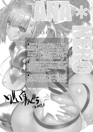 ANA * NERO Page #21