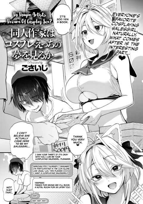 Doujin Sakka wa Cosplay Ecchi no Yume o Miru ka | Do Doujin Artists Dream of Cosplay Sex?