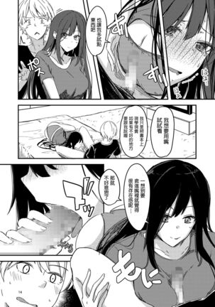 雨降るあくる日あの子をうちに  中文翻譯 - Page 13