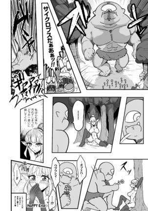 Kyojinzoku No Onna Kishi VS Goblin Gundan Page #22