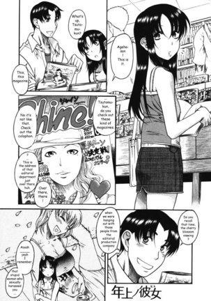 Toshiue No Hito Vol3 - Case16 Page #1