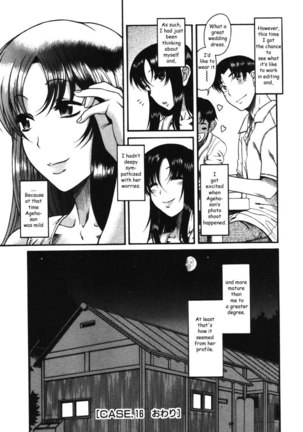 Toshiue No Hito Vol3 - Case16 Page #24