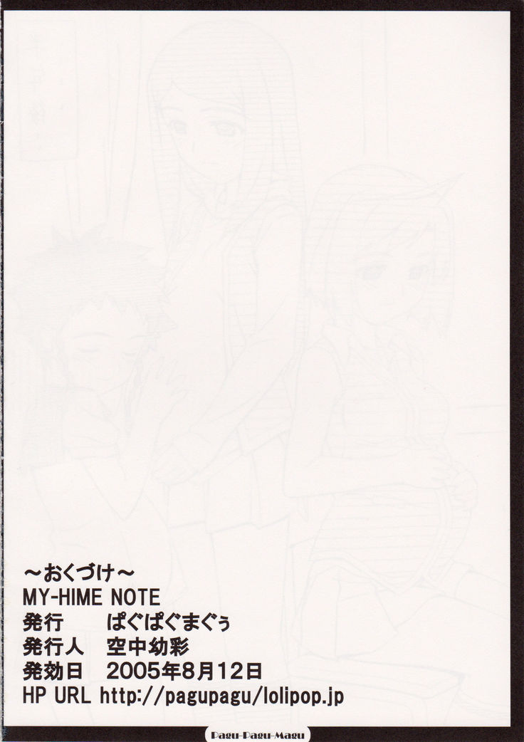 MY-HiME NOTE