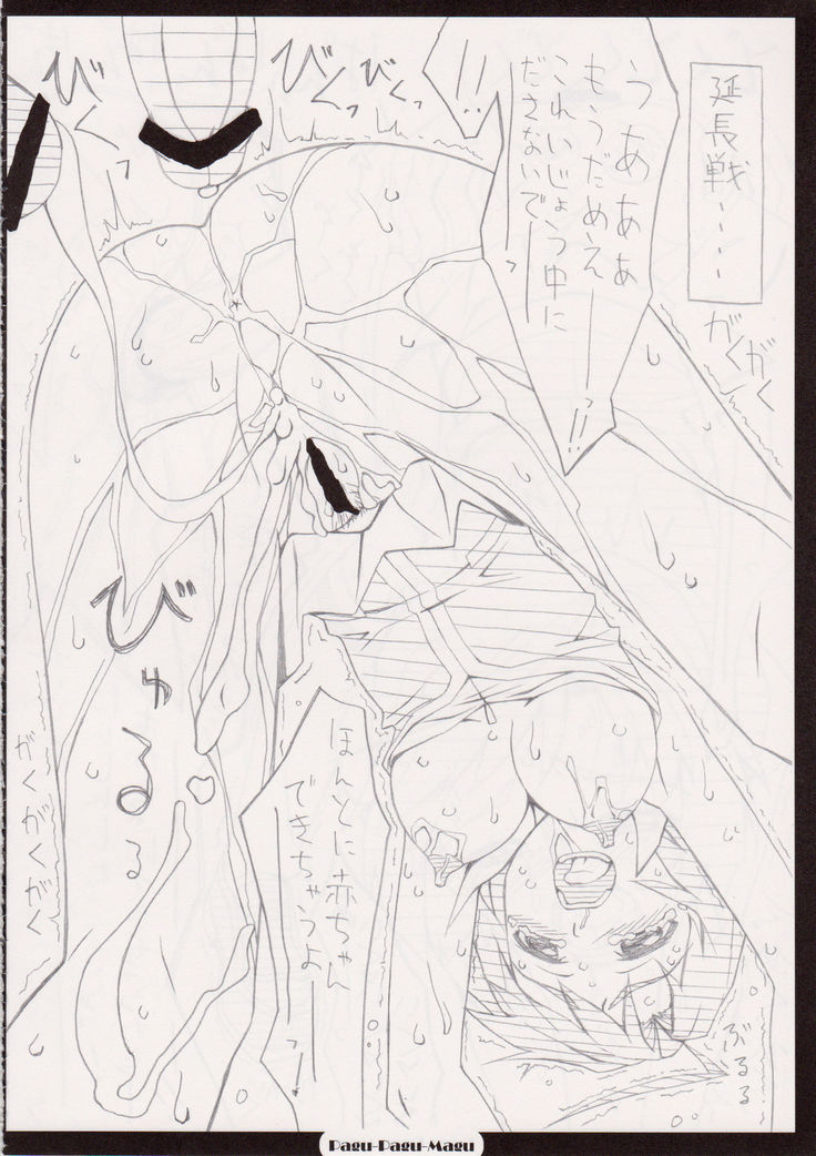 MY-HiME NOTE