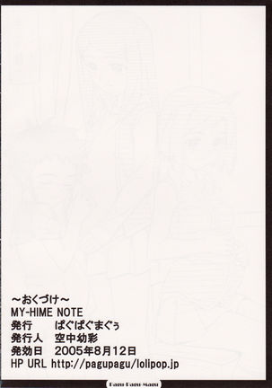 MY-HiME NOTE - Page 21