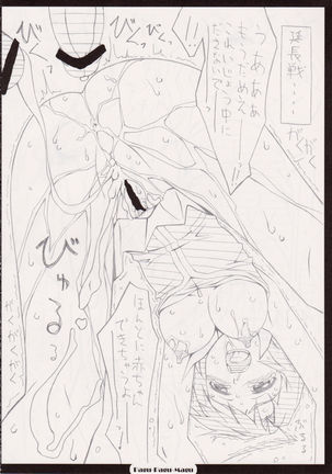 MY-HiME NOTE Page #19