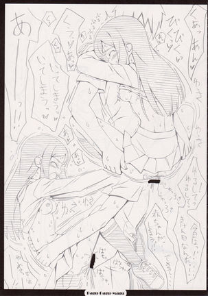 MY-HiME NOTE Page #16